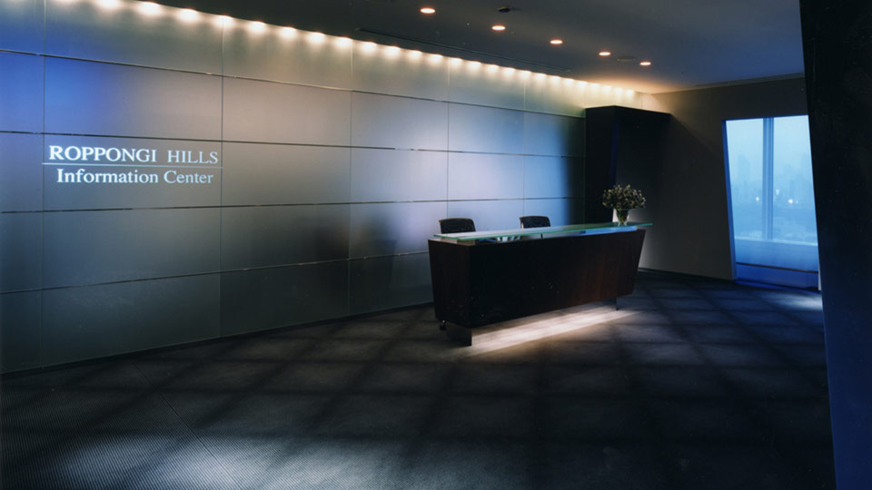 六本木ヒルズインフォメーションセンター